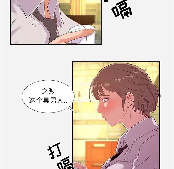 朋友以上,恋人未满第40话-最终话