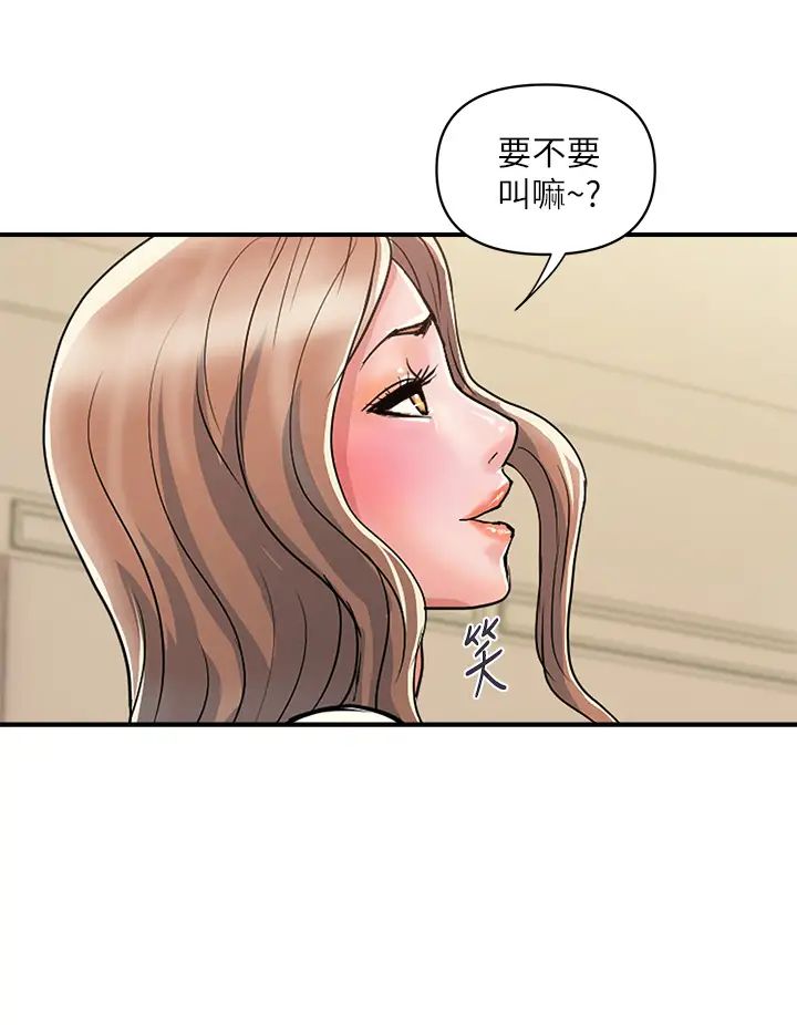 行走費洛蒙第37話-後庭的美妙滋味