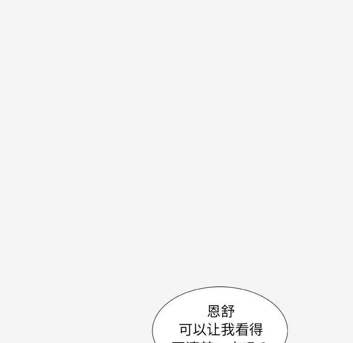 朋友以上,恋人未满第40话-最终话