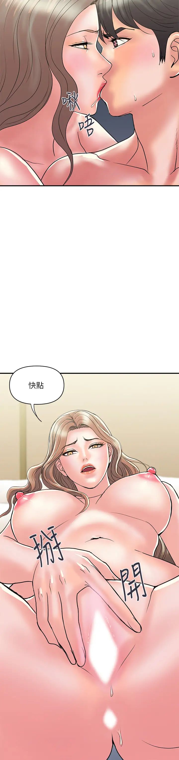 行走費洛蒙第38話-要試試3P嗎?