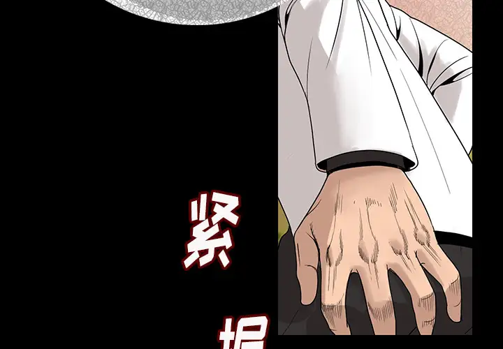 肉体第2话