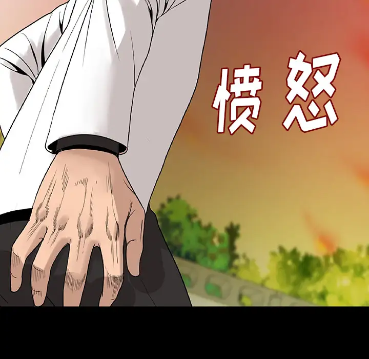 肉体第2话
