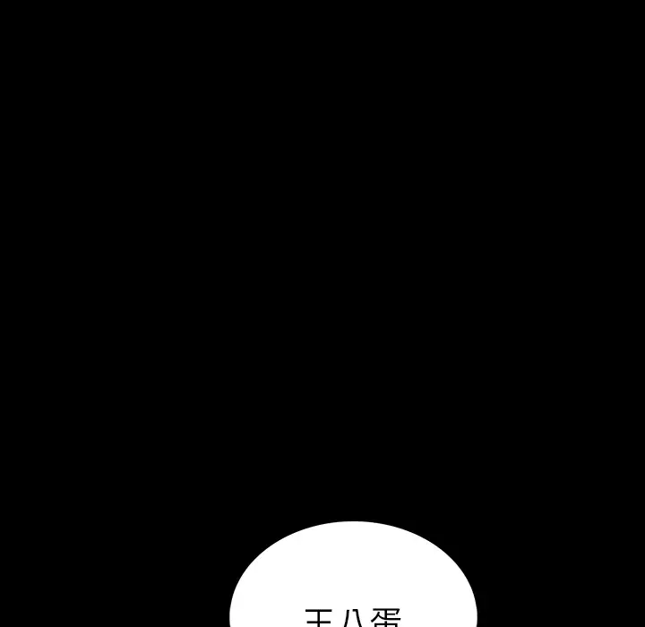 肉体第2话
