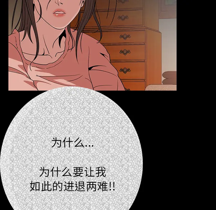 肉体第2话
