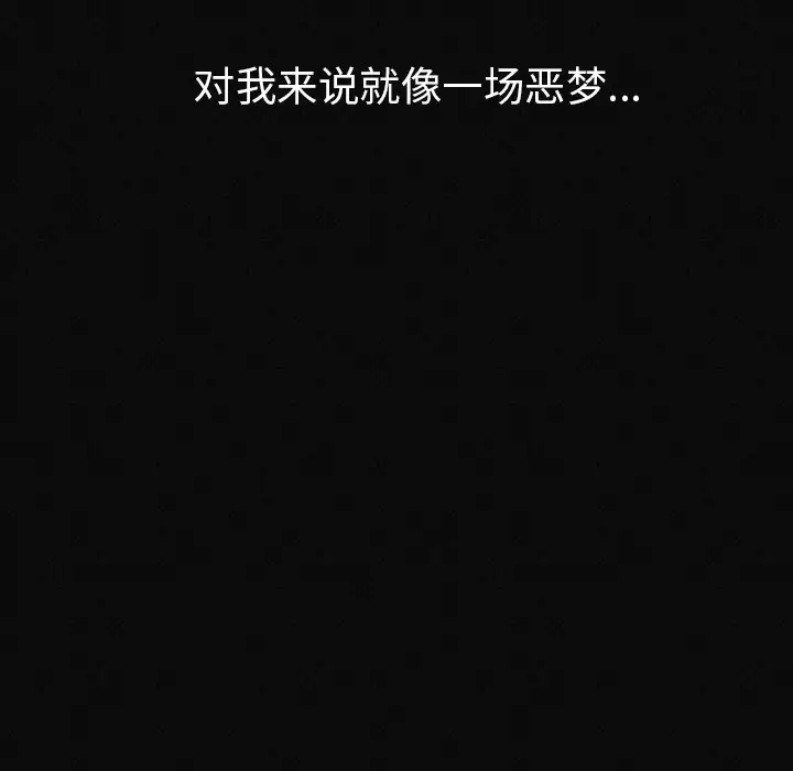 肉体第2话