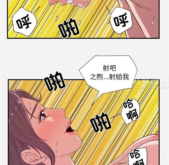 朋友以上,恋人未满第40话-最终话
