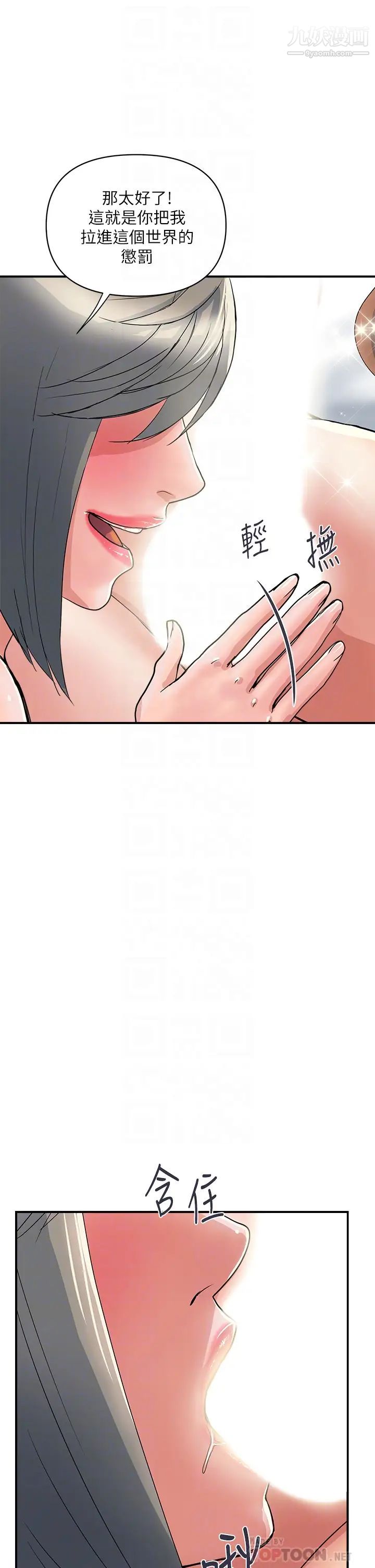 行走費洛蒙第39話-志奇，拜託也插我吧!