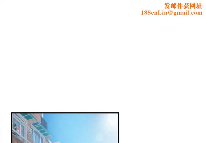 陌生的视线第1话