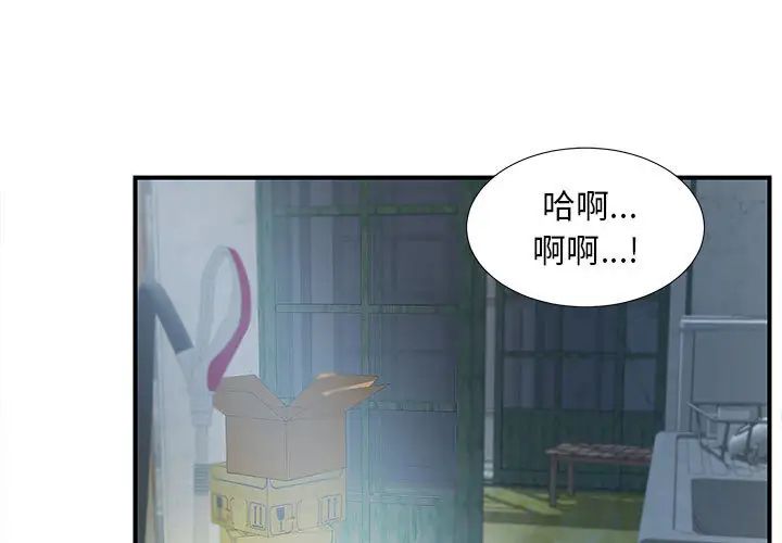 陌生的视线第1话