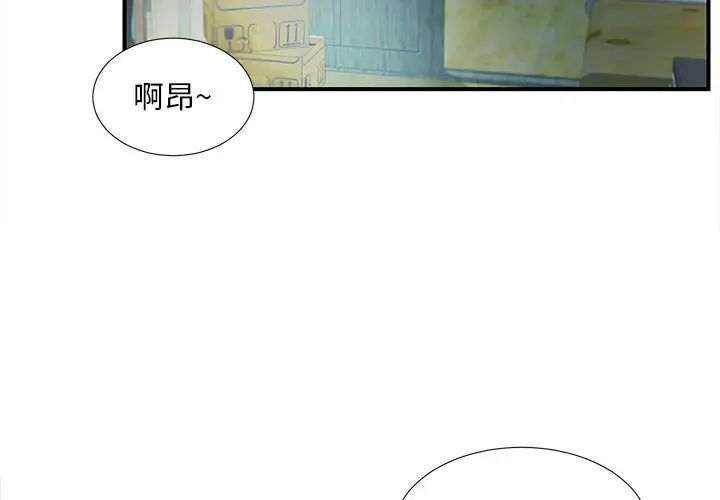 陌生的视线第1话