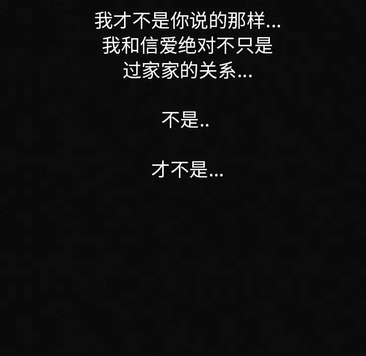 肉体第2话