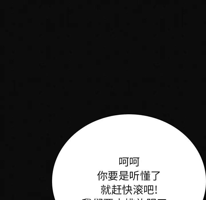 肉体第2话