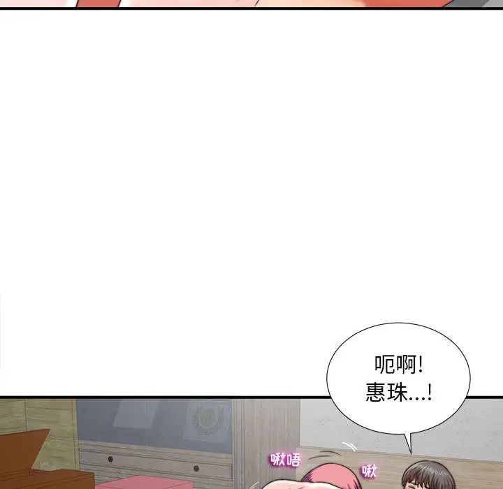 陌生的視線第1话