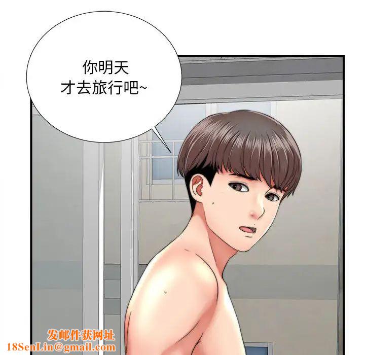 陌生的视线第1话