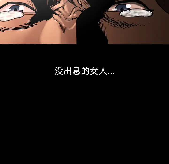 肉体第2话