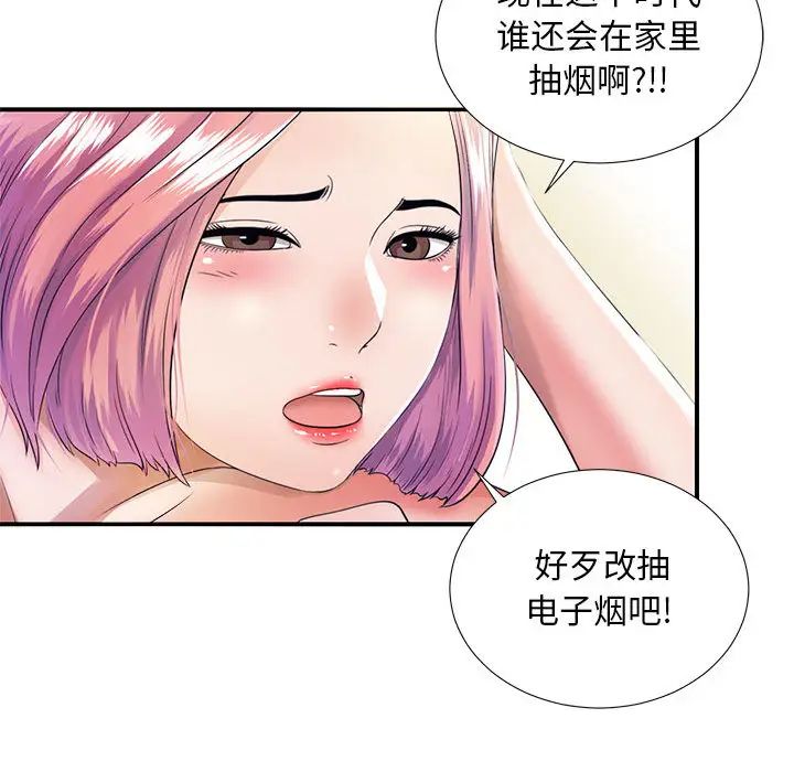 陌生的视线第1话