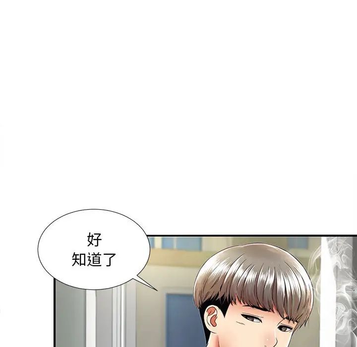 陌生的视线第1话