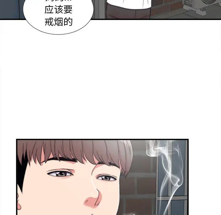 陌生的视线第1话