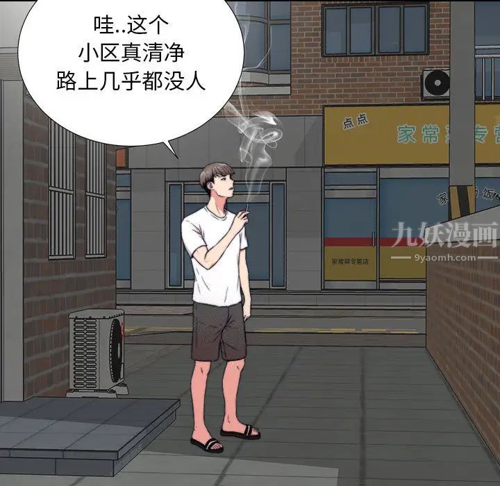 陌生的視線第1话