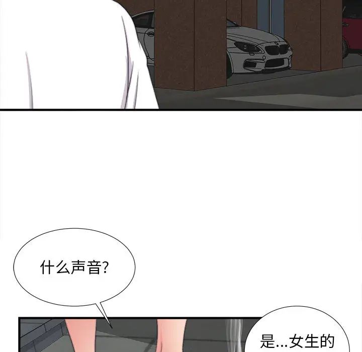 陌生的视线第1话