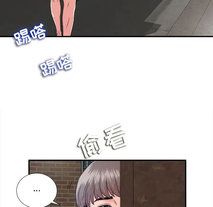 陌生的视线第1话