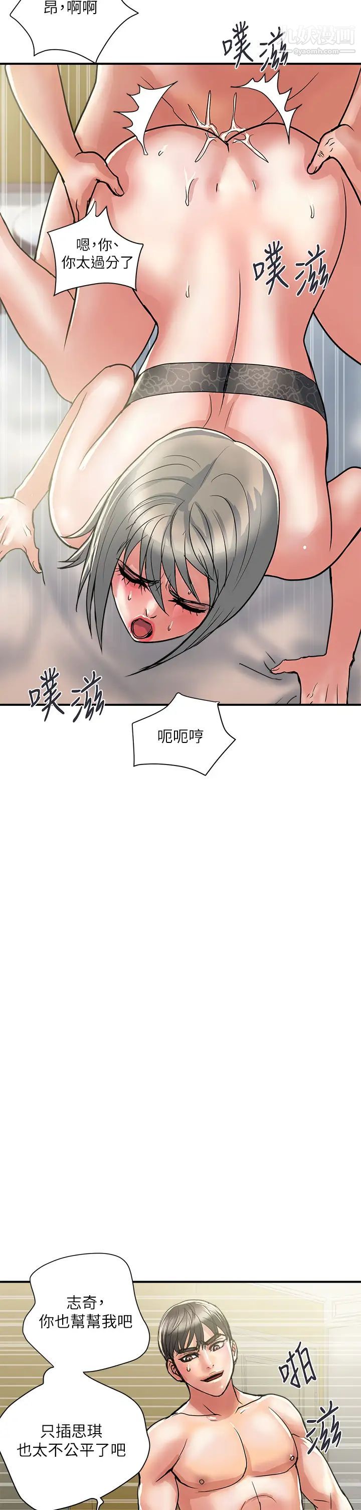 行走费洛蒙第40话-高潮连连的夜晚