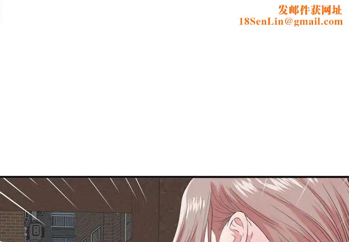 陌生的視線第2话