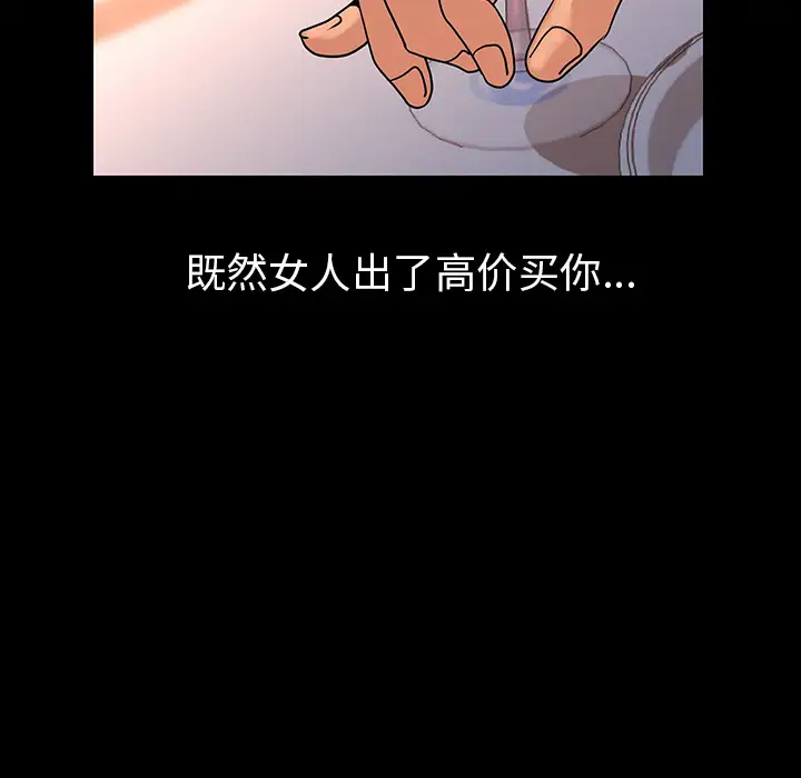 肉体第2话