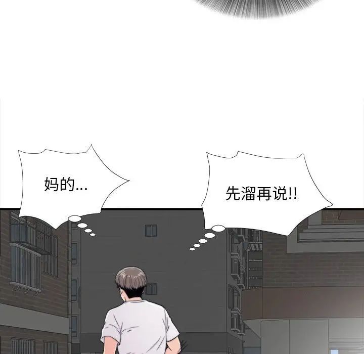 陌生的视线第2话