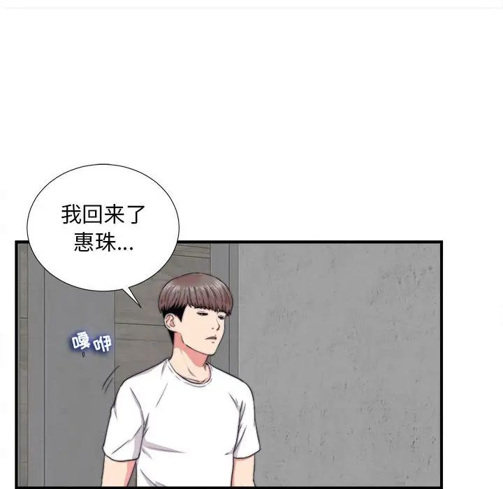 陌生的視線第2话