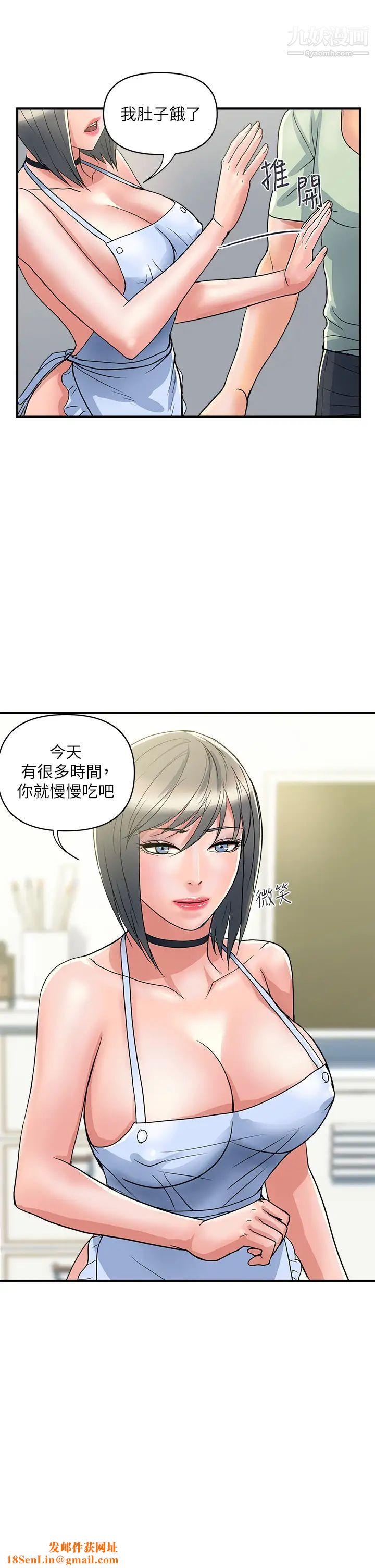 行走费洛蒙第41话-态度180度大转变的思琪