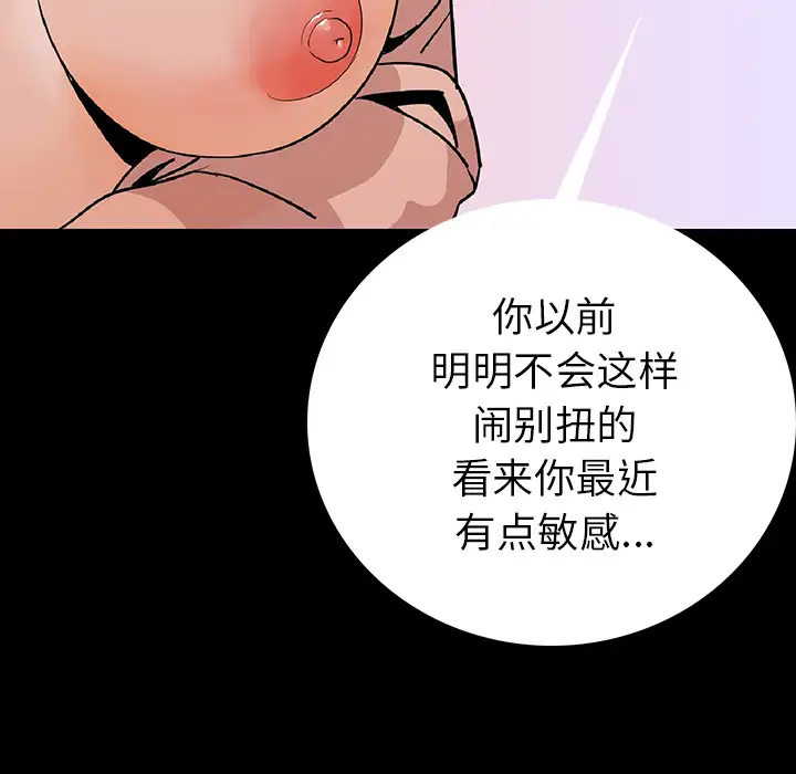 肉体第2话