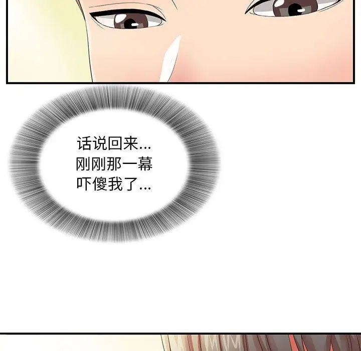 陌生的视线第2话