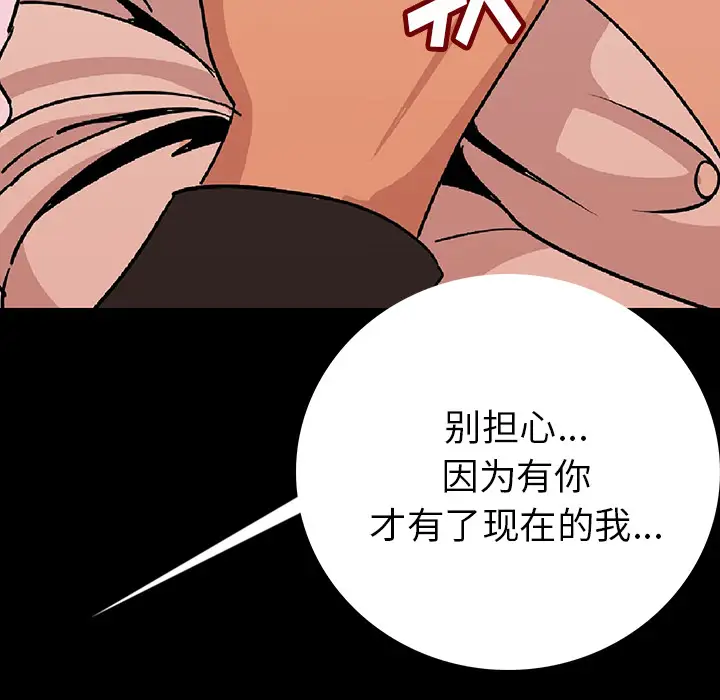 肉体第2话