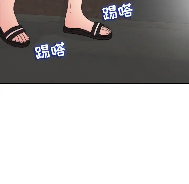 陌生的视线第2话
