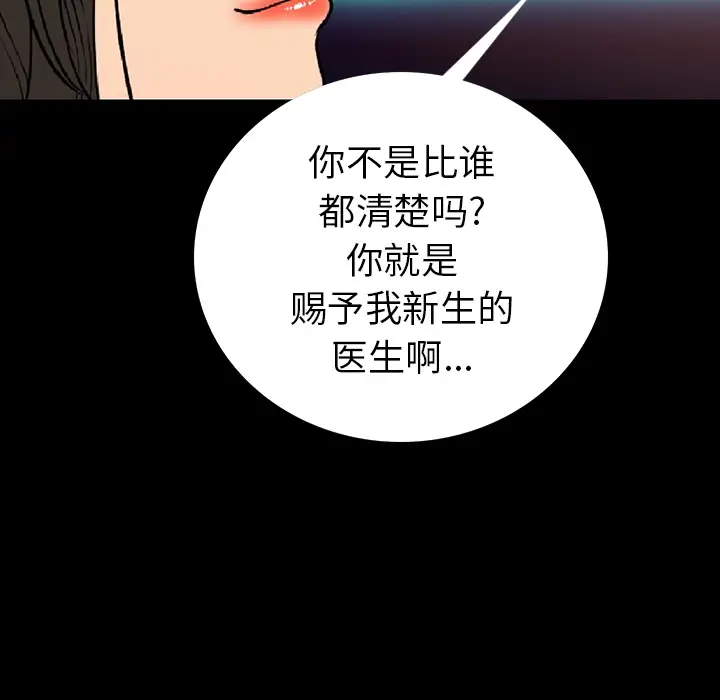 肉体第2话