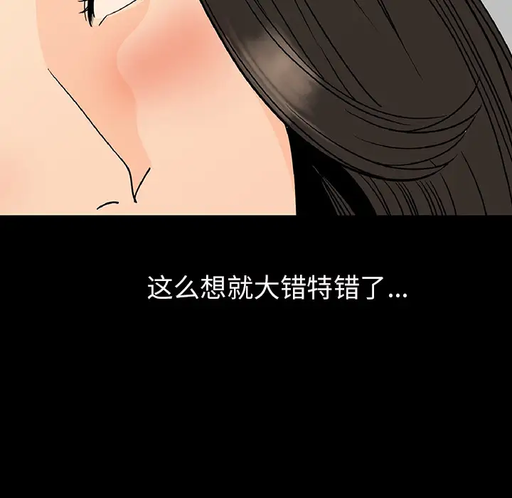 肉体第2话