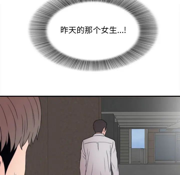 陌生的視線第2话