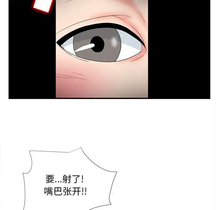 陌生的視線第2话