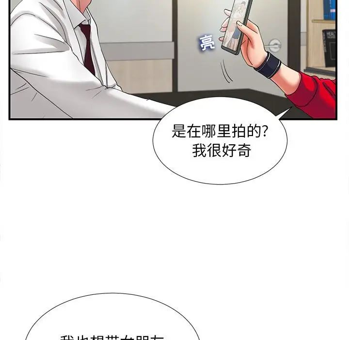 陌生的视线第2话