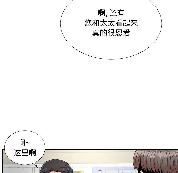 陌生的視線第2话