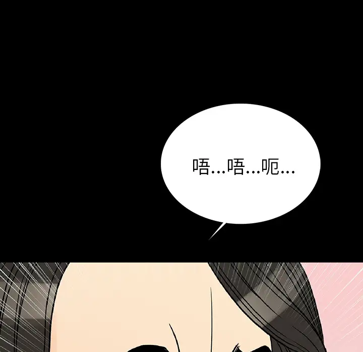 肉体第2话