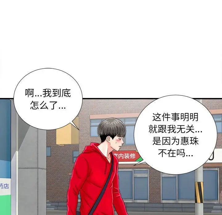 陌生的視線第2话