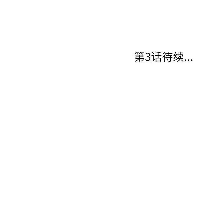 陌生的视线第2话