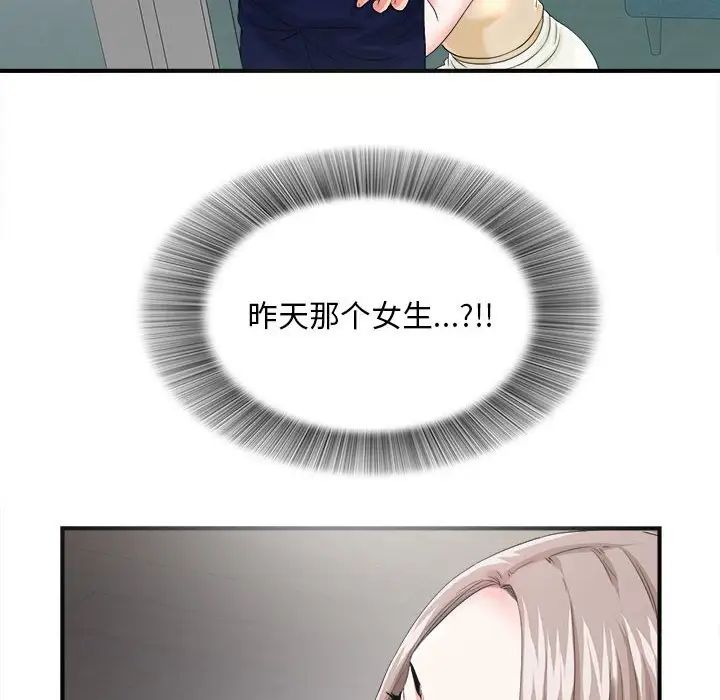 陌生的视线第3话
