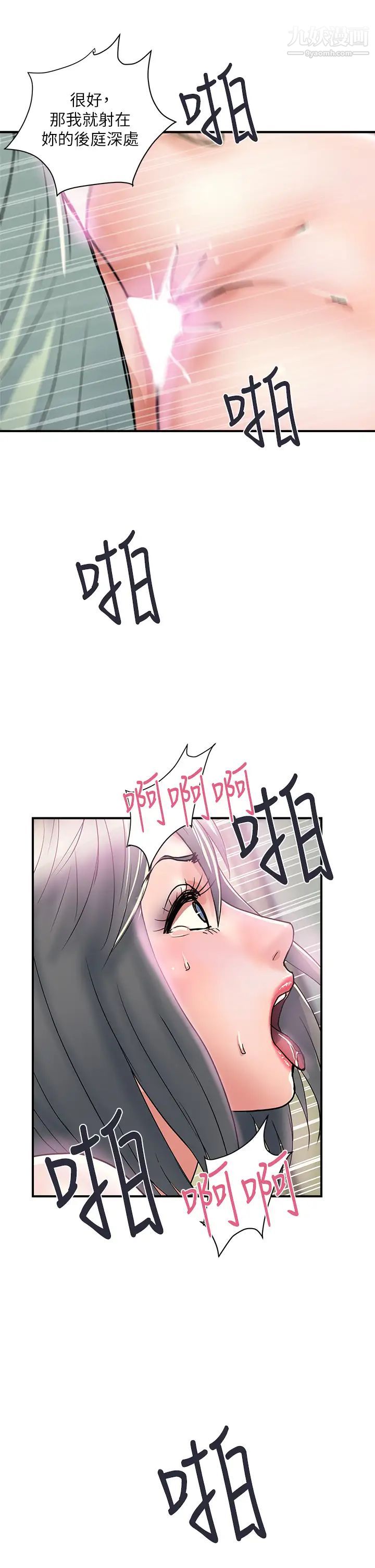行走费洛蒙第43话-志奇大人的性奴