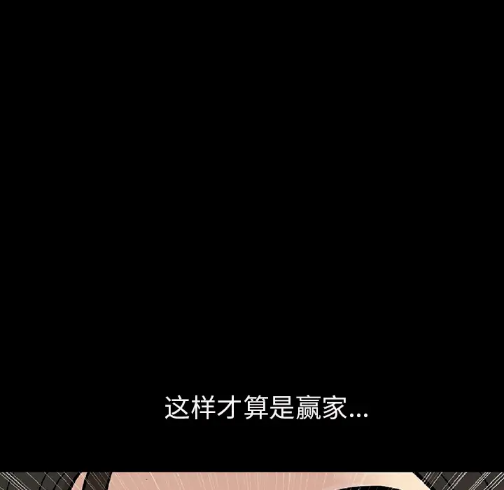 肉体第3话
