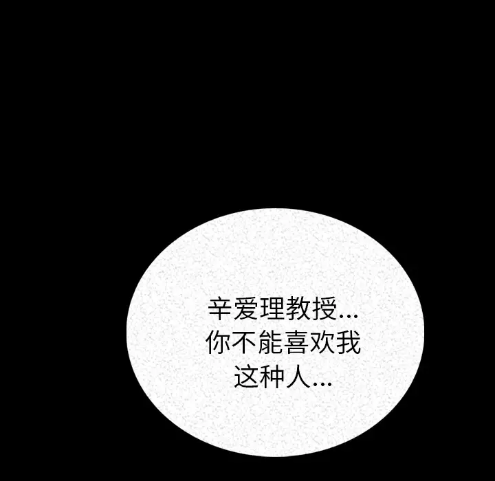 肉体第3话