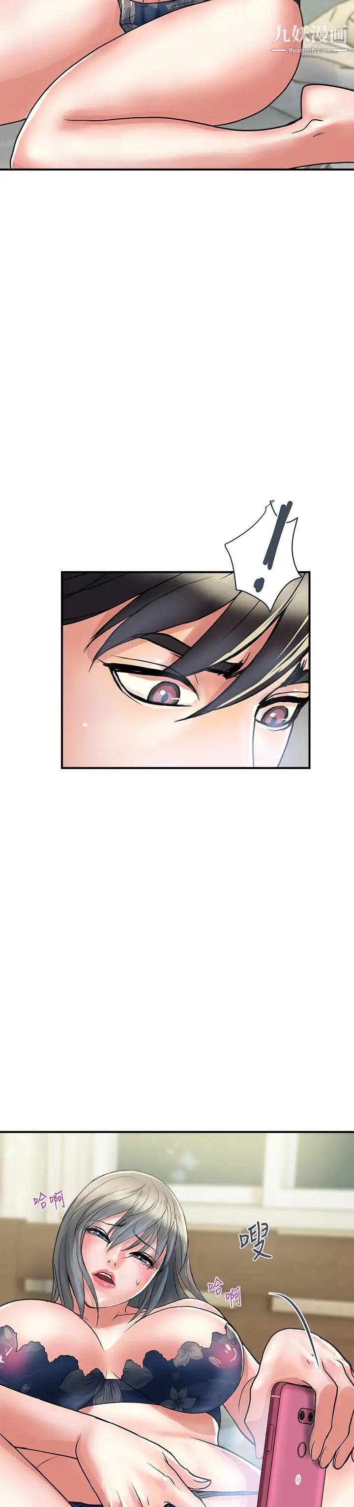 行走费洛蒙第44话-视讯里一览无遗的小穴
