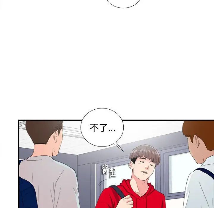 陌生的视线第3话